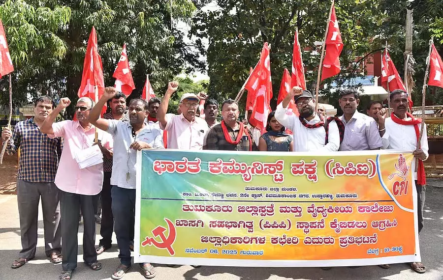 Tumkur : जिला अस्पताल के निजीकरण का विरोध Tumkur : जिला अस्पताल के निजीकरण का विरोध