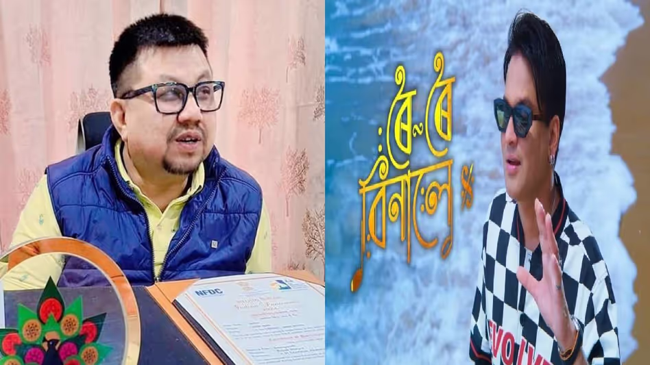 Assam : राजेश भुयान ने ज़ुबीन गर्ग की आखिरी फिल्म की पायरेसी की निंदा की Assam : राजेश भुयान ने ज़ुबीन गर्ग की आखिरी फिल्म की पायरेसी की निंदा की