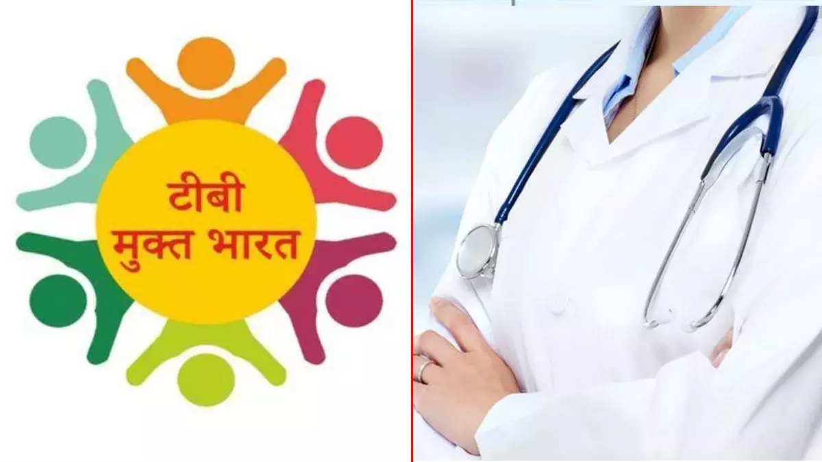 Haridwar: हरिद्वार में टीबी उन्मूलन की दिशा में कदम Haridwar: हरिद्वार में टीबी उन्मूलन की दिशा में कदम