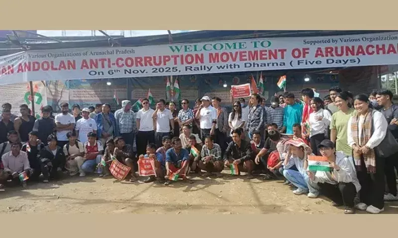 Arunachal: कथित भ्रष्टाचार को लेकर सीएम पेमा खांडू के इस्तीफे की मांग को लेकर जनसभा Arunachal: कथित भ्रष्टाचार को लेकर सीएम पेमा खांडू के इस्तीफे की मांग को लेकर जनसभा