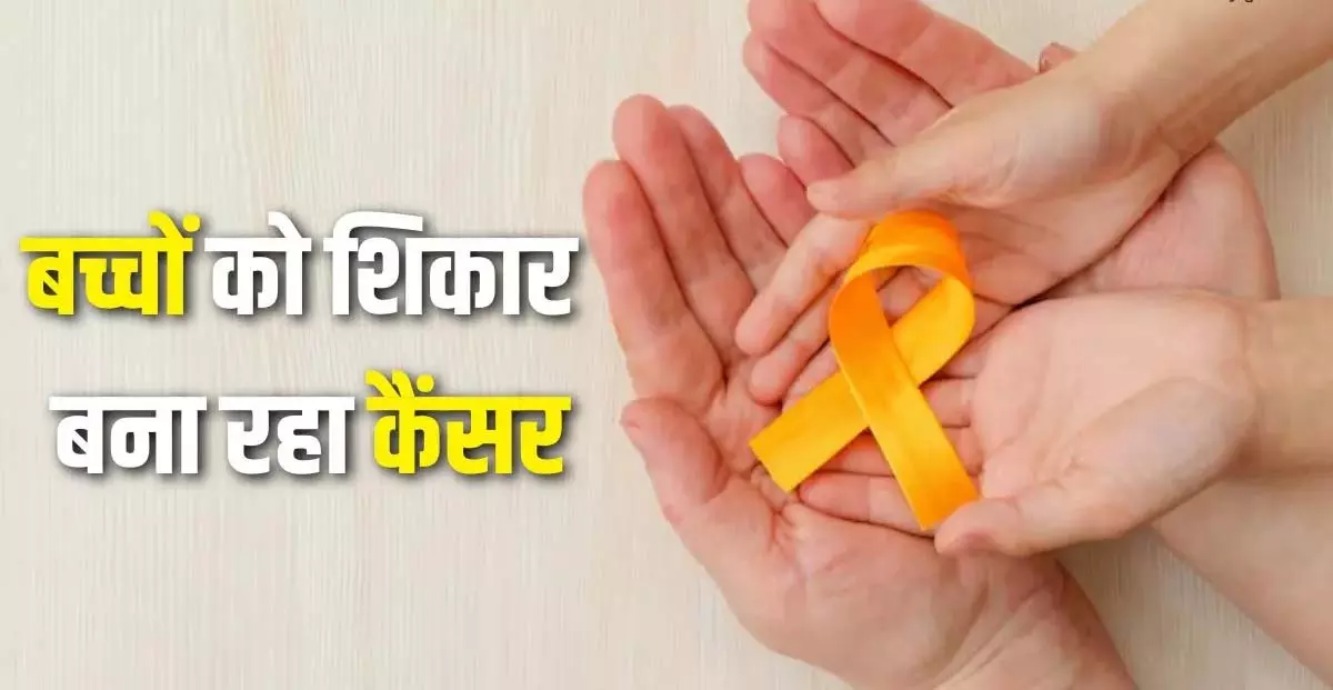 बच्चों में दिखें ये 7 लक्षण, हो सकता है Cancer का शुरुआती संकेत बच्चों में दिखें ये 7 लक्षण, हो सकता है Cancer का शुरुआती संकेत