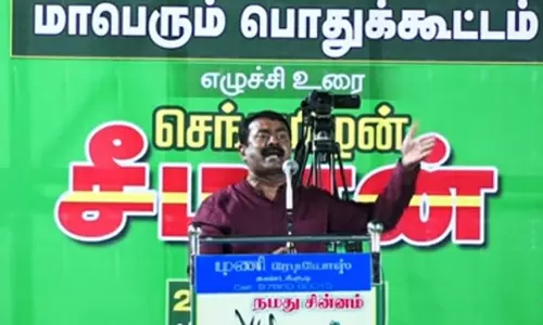 नाम तमिल पार्टी अकेले चुनाव लड़ेगी - Seeman नाम तमिल पार्टी अकेले चुनाव लड़ेगी - Seeman