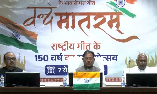 वन्देमातरम 150वीं वर्षगांठ के अवसर पर आयोजित कार्यक्रम में शामिल हुए CM साय वन्देमातरम 150वीं वर्षगांठ के अवसर पर आयोजित कार्यक्रम में शामिल हुए CM साय