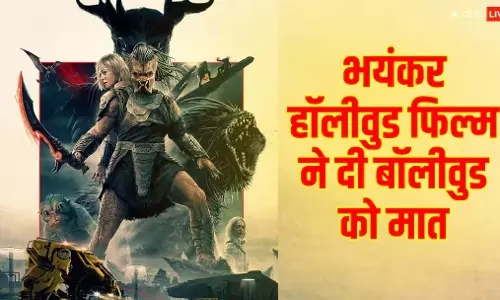 Predator Badlands ने ओपनिंग डे पर बॉलीवुड फिल्मों को पछाड़ा Predator Badlands ने ओपनिंग डे पर बॉलीवुड फिल्मों को पछाड़ा