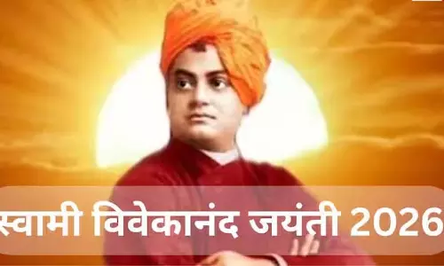 Swami Vivekananda जयंती 2026: जानें क्यों मनाया जाता है राष्ट्रीय युवा दिवस Swami Vivekananda जयंती 2026: जानें क्यों मनाया जाता है राष्ट्रीय युवा दिवस
