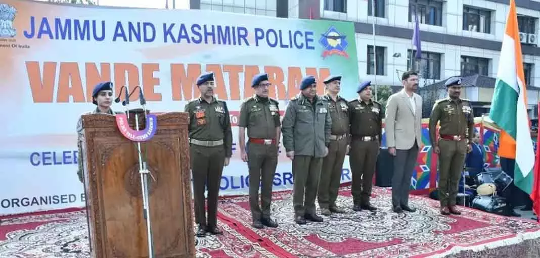DGP ने कश्मीर में जेकेपी के वंदे मातरम@150 समारोह का नेतृत्व किया DGP ने कश्मीर में जेकेपी के वंदे मातरम@150 समारोह का नेतृत्व किया