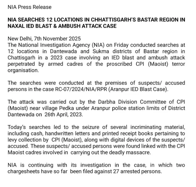 NIA ने दंतेवाड़ा और सुकमा के 12 जगहों में छापा मारा NIA ने दंतेवाड़ा और सुकमा के 12 जगहों में छापा मारा