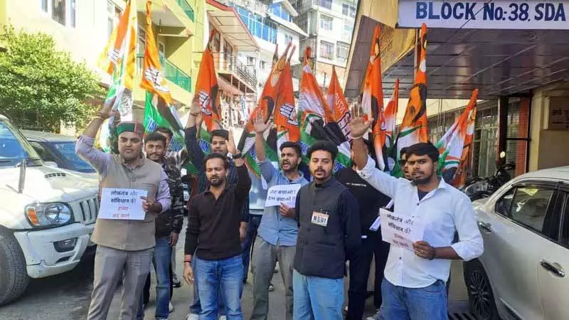 युवा कांग्रेस ने Shimla में ‘वोट चोरी’ के खिलाफ विरोध प्रदर्शन किया युवा कांग्रेस ने Shimla में ‘वोट चोरी’ के खिलाफ विरोध प्रदर्शन किया