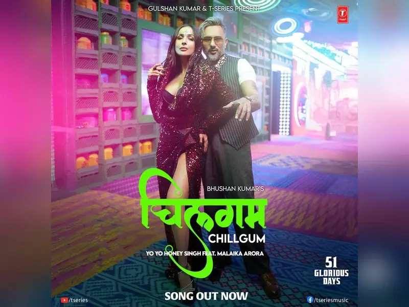Malaika ने यो यो हनी सिंह के गाने पर काम को बताया मजेदार Malaika ने यो यो हनी सिंह के गाने पर काम को बताया मजेदार