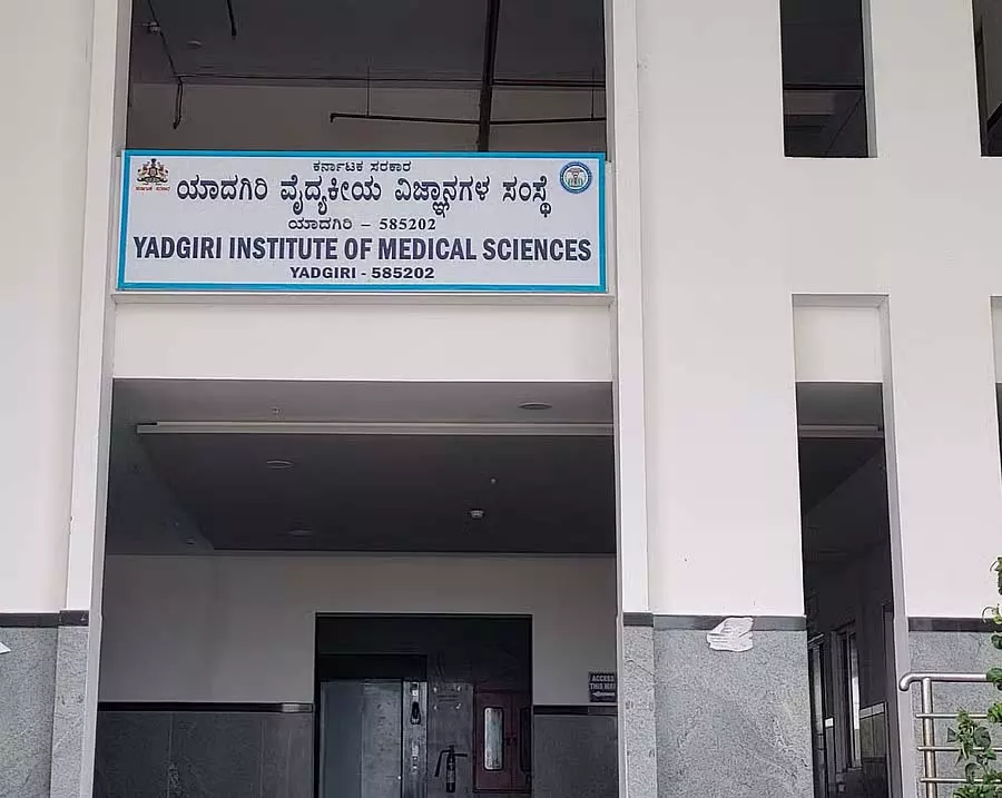 यादगिर इंस्टीट्यूट ऑफ मेडिकल साइंसेज: चार नए कोर्स के लिए मंजूरी यादगिर इंस्टीट्यूट ऑफ मेडिकल साइंसेज: चार नए कोर्स के लिए मंजूरी