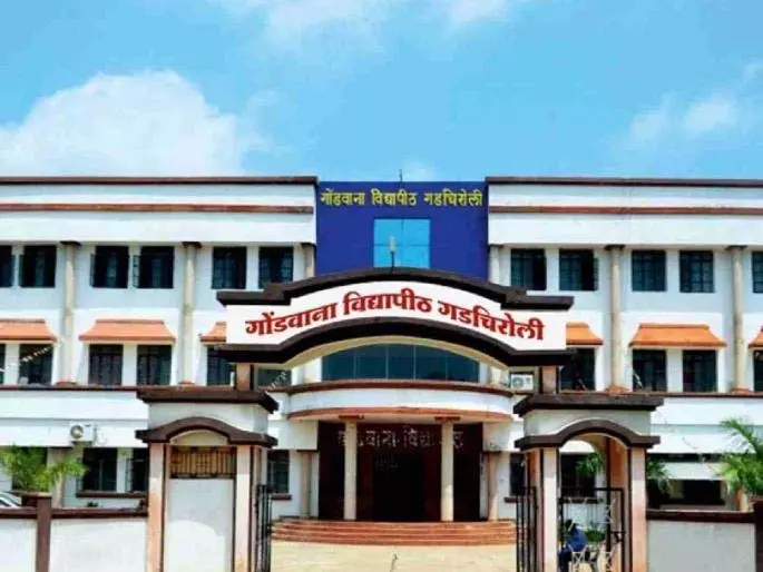 Gondwana Ph.D. प्रक्रिया में नियमों का गंभीर उल्लंघन; अधिकारियों के खिलाफ कार्रवाई की मांग Gondwana Ph.D. प्रक्रिया में नियमों का गंभीर उल्लंघन; अधिकारियों के खिलाफ कार्रवाई की मांग