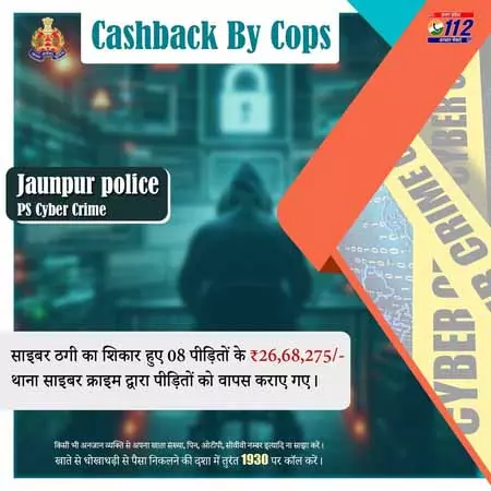 साइबर ठगी में 26.68 लाख की वापसी, 106 मोबाइल बरामद साइबर ठगी में 26.68 लाख की वापसी, 106 मोबाइल बरामद
