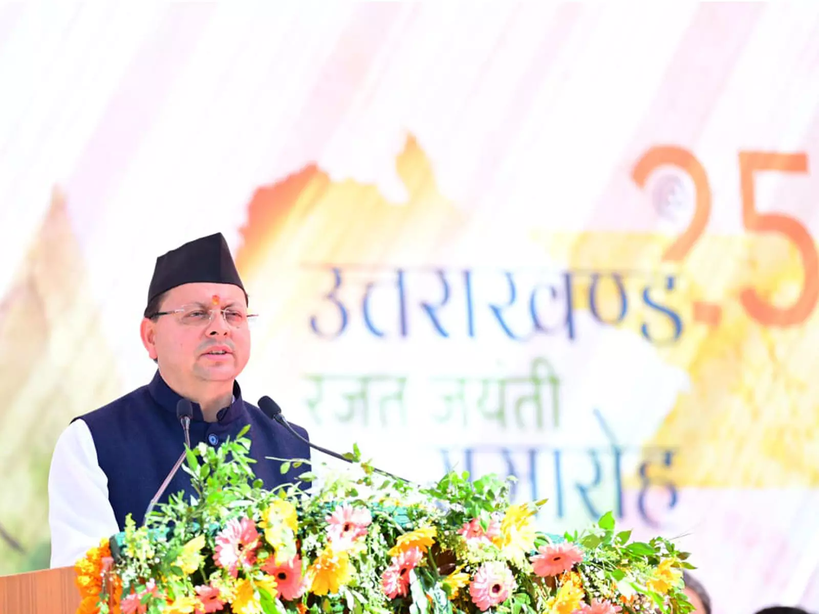 CM Dhami ने उत्तराखंड की रजत जयंती पर दी शुभकामनाएं, राज्य को आत्मनिर्भर बनाने का संकल्प CM Dhami ने उत्तराखंड की रजत जयंती पर दी शुभकामनाएं, राज्य को आत्मनिर्भर बनाने का संकल्प