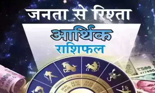Arthik Rashifal : आर्थिक राशिफल, 8 नवंबर 2025 Arthik Rashifal : आर्थिक राशिफल, 8 नवंबर 2025