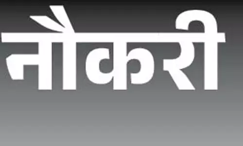 150 पदों पर रायपुर में हो रही भर्ती, बेरोजगारों को अवसर