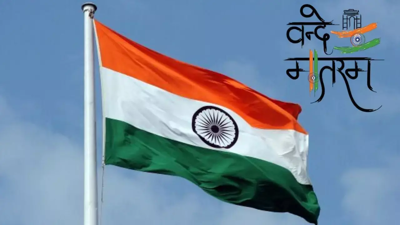 Hisar: सांस्कृतिक विरासत और कर्तव्य की याद दिलाता है ‘वंदे मातरम्’ Hisar: सांस्कृतिक विरासत और कर्तव्य की याद दिलाता है ‘वंदे मातरम्’