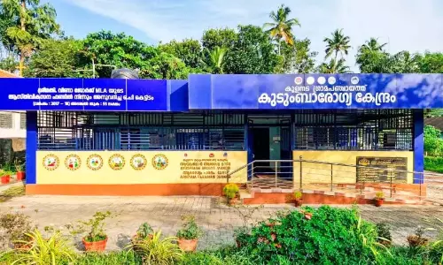 Kerala : कुलानदा परिवार स्वास्थ्य केंद्र ने राष्ट्रीय स्तर पर ध्यान आकर्षित किया Kerala : कुलानदा परिवार स्वास्थ्य केंद्र ने राष्ट्रीय स्तर पर ध्यान आकर्षित किया