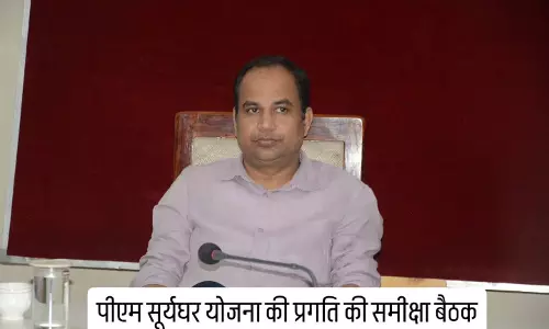पीएम सूर्य घर योजना की समीक्षा बैठक सम्पन्न पीएम सूर्य घर योजना की समीक्षा बैठक सम्पन्न