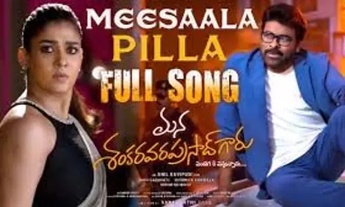 Chiranjeevi का गाना ‘मीसाला पिल्ला’ 50 मिलियन व्यूज़ पार कर देशभर में हिट