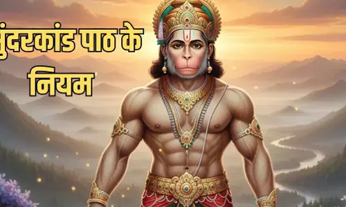 Sundarkand पाठ में इन बातों का ध्यान रखें, मिलेगी बजरंगबली की कृपा Sundarkand पाठ में इन बातों का ध्यान रखें, मिलेगी बजरंगबली की कृपा