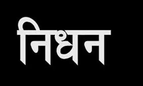 कांग्रेस के इस वरिष्ठ नेता का निधन