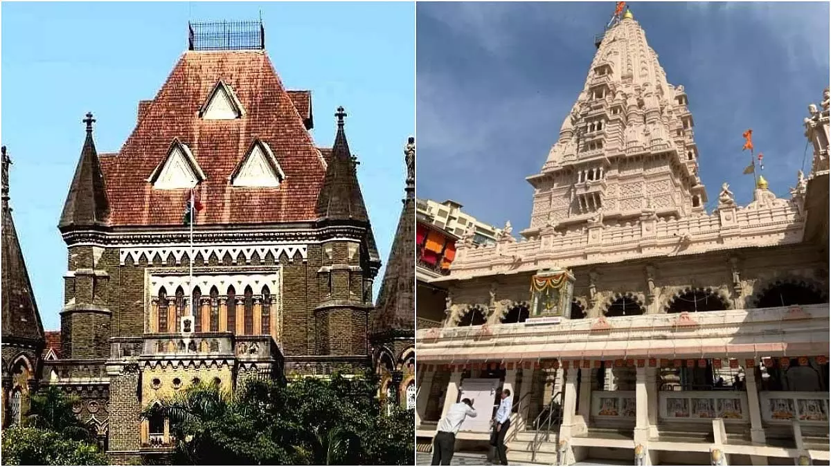 बॉम्बे HC ने चेले को बाबुलनाथ मंदिर की सीढ़ियों वाला हिस्सा खाली करने का आदेश दिया बॉम्बे HC ने चेले को बाबुलनाथ मंदिर की सीढ़ियों वाला हिस्सा खाली करने का आदेश दिया