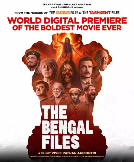 ओटीटी पर द बंगाल फाइल्स की स्ट्रीमिंग, जानें कब और कहां देखें यह फिल्म ओटीटी पर द बंगाल फाइल्स की स्ट्रीमिंग, जानें कब और कहां देखें यह फिल्म