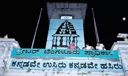 ग्रेटर बेंगलुरु अथॉरिटी: 5 कॉर्पोरेशनों का फाइनल नोटिफिकेशन 15 नवंबर तक पब्लिश किया