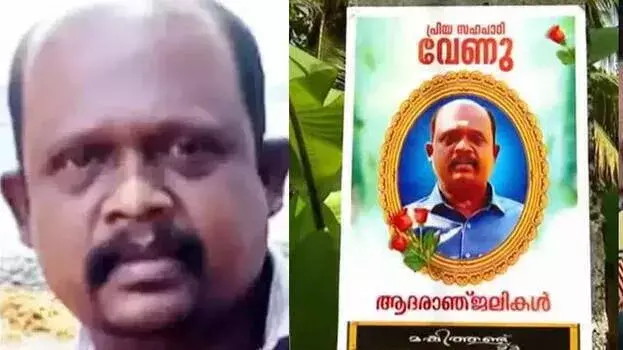kerala: वेणु की मौत की जांच में अस्पताल को क्लीन चिट मिलने के आसार