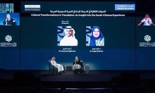 Riyadh  में इंटरनेशनल ट्रांसलेशन फोरम हुआ सफलतापूर्वक संपन्न