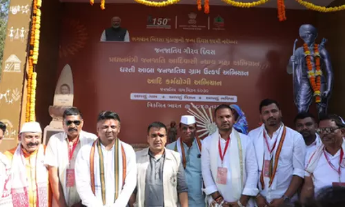 Gujarat के उपमुख्यमंत्री ने बिरसा मुंडा जयंती समारोह का नेतृत्व किया
