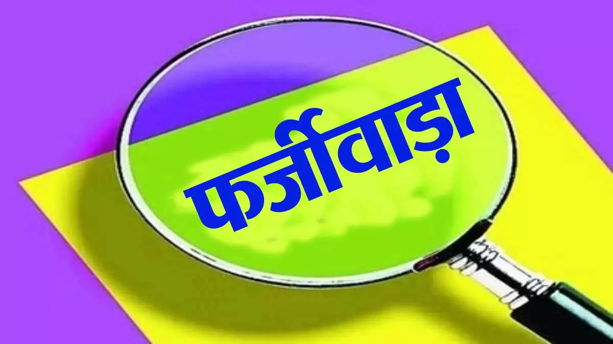 Mandsaur: पीएम आवास योजना में बड़ा फर्जीवाड़ा, आठ महिलाओं से की ठगी Mandsaur: पीएम आवास योजना में बड़ा फर्जीवाड़ा, आठ महिलाओं से की ठगी