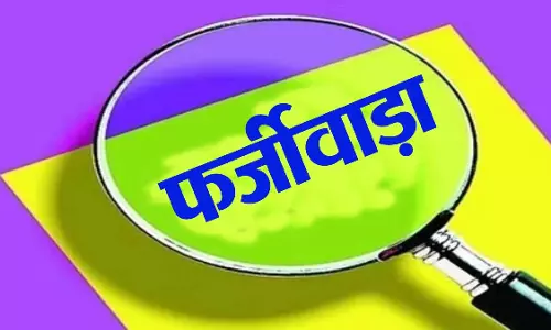 Mandsaur: पीएम आवास योजना में बड़ा फर्जीवाड़ा, आठ महिलाओं से की ठगी Mandsaur: पीएम आवास योजना में बड़ा फर्जीवाड़ा, आठ महिलाओं से की ठगी