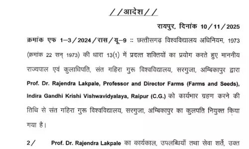 सरगुजा विवि के न‌ए कुलपति बने डॉ लखपाले