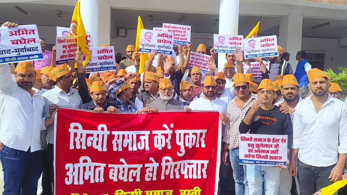 Basti: अभद्र टिप्पणी पर सिंधी समाज का रोष, सौंपा प्रधानमंत्री को ज्ञापन Basti: अभद्र टिप्पणी पर सिंधी समाज का रोष, सौंपा प्रधानमंत्री को ज्ञापन