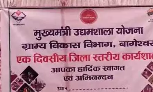 बागेश्वर में उद्यमशाला योजना बनी नई उम्मीद, युवाओं और महिलाओं को मिला आत्मनिर्भरता का नया रास्ता