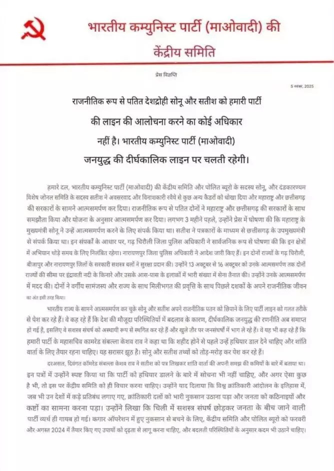 नक्सलियों ने कहा - नहीं डालेंगे हथियार, ऑपरेशन पर निकली फोर्स