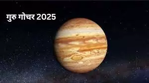 Guru Gochar 2025: दिसंबर से इन राशियों की चमकेगी तकदीर Guru Gochar 2025: दिसंबर से इन राशियों की चमकेगी तकदीर