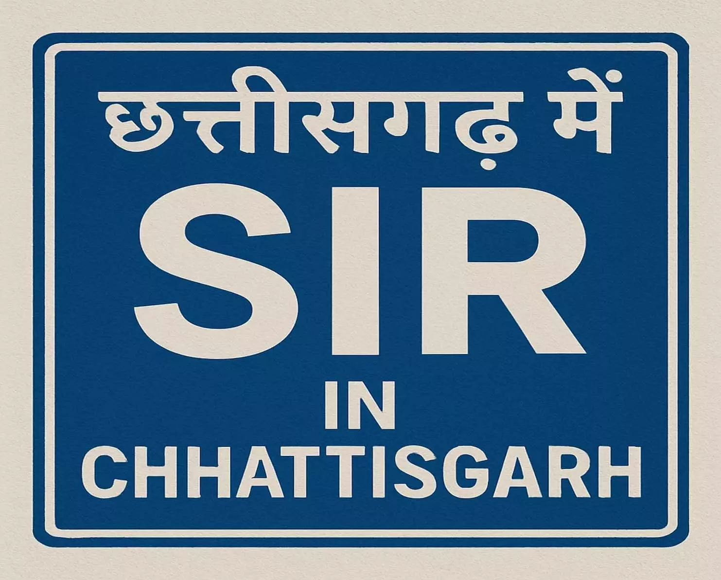 छत्तीसगढ़ में SIR-2026 प्रगति पर, 54 प्रतिशत से अधिक मतदाताओं को गणना प्रपत्र वितरित छत्तीसगढ़ में SIR-2026 प्रगति पर, 54 प्रतिशत से अधिक मतदाताओं को गणना प्रपत्र वितरित