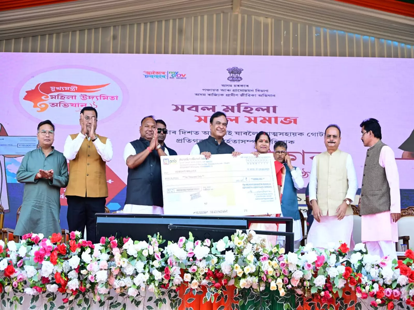 असम CM ने मुख्यमंत्री महिला उद्यमिता अभियान के तहत 37,833 लाभार्थियों को चेक प्रदान किए असम CM ने मुख्यमंत्री महिला उद्यमिता अभियान के तहत 37,833 लाभार्थियों को चेक प्रदान किए