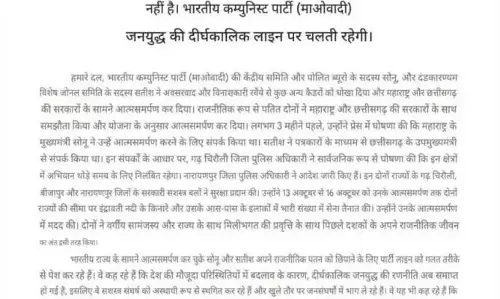 नक्सलियों ने कहा - नहीं डालेंगे हथियार, ऑपरेशन पर निकली फोर्स