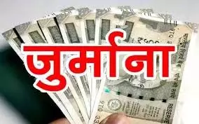 छत्तीसगढ़ पाठ्य पुस्तक निगम ने दो फर्मों पर लगाया लाखों का जुर्माना छत्तीसगढ़ पाठ्य पुस्तक निगम ने दो फर्मों पर लगाया लाखों का जुर्माना