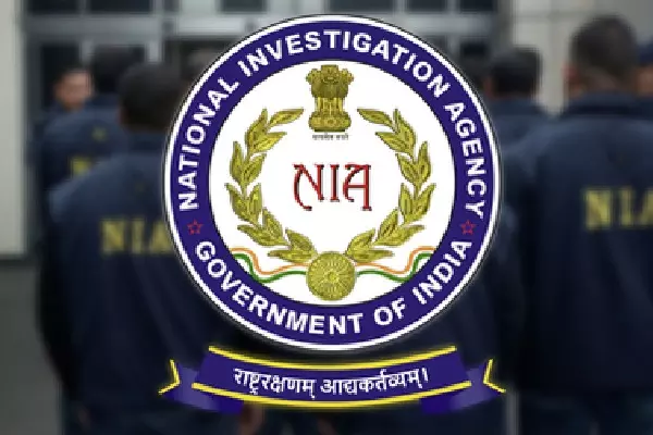 NIA ने विजयनगरम आतंकी साजिश मामले में 2 के खिलाफ आरोप पत्र दायर किया NIA ने विजयनगरम आतंकी साजिश मामले में 2 के खिलाफ आरोप पत्र दायर किया