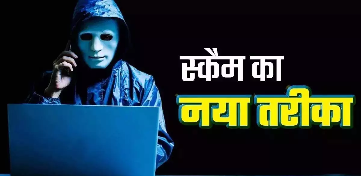 बुजुर्ग डिजिटल अरेस्ट: केंद्रीय वित्त मंत्री के फर्जी हस्ताक्षर का इस्तेमाल, मचा हड़कंप बुजुर्ग डिजिटल अरेस्ट: केंद्रीय वित्त मंत्री के फर्जी हस्ताक्षर का इस्तेमाल, मचा हड़कंप