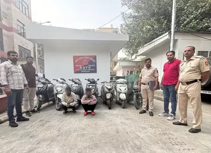 Delhi पुलिस ने दो वाहन चोरों को पकड़ा, चोरी के स्कूटर और मोटरसाइकिल बरामद Delhi पुलिस ने दो वाहन चोरों को पकड़ा, चोरी के स्कूटर और मोटरसाइकिल बरामद
