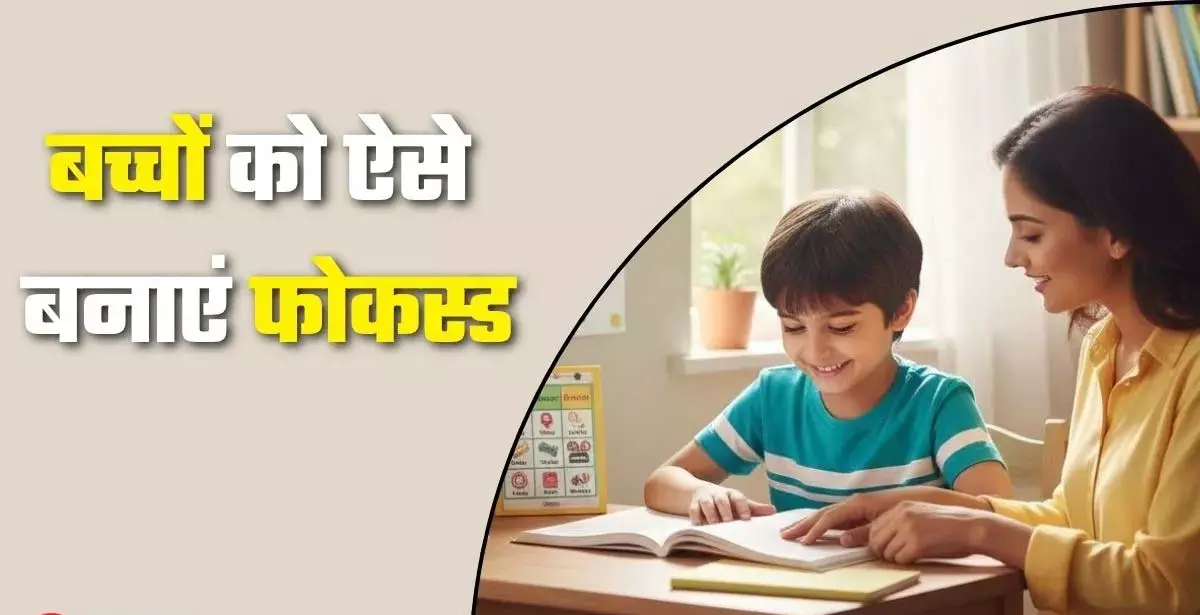 Studying में मन न लगने पर अपनाएँ ये 10 आसान बदलाव Studying में मन न लगने पर अपनाएँ ये 10 आसान बदलाव