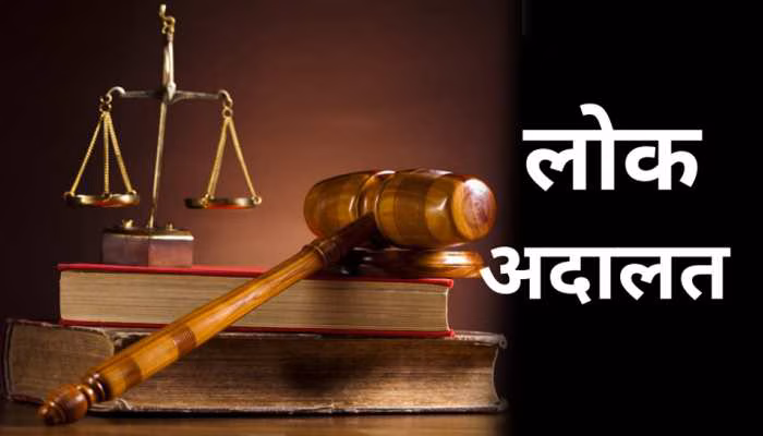Champawat: चंपावत में तैयार लोक अदालत, विवादों के निपटान की तैयारी Champawat: चंपावत में तैयार लोक अदालत, विवादों के निपटान की तैयारी