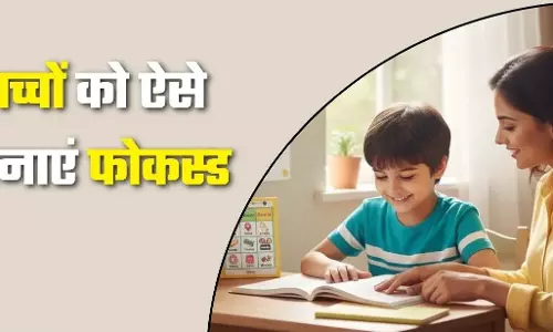 Studying  में मन न लगने पर अपनाएँ ये 10 आसान बदलाव