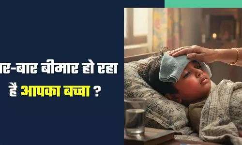 बार-बार बीमार पड़ रहे Children के 5 संभावित खतरनाक कारण बार-बार बीमार पड़ रहे Children के 5 संभावित खतरनाक कारण