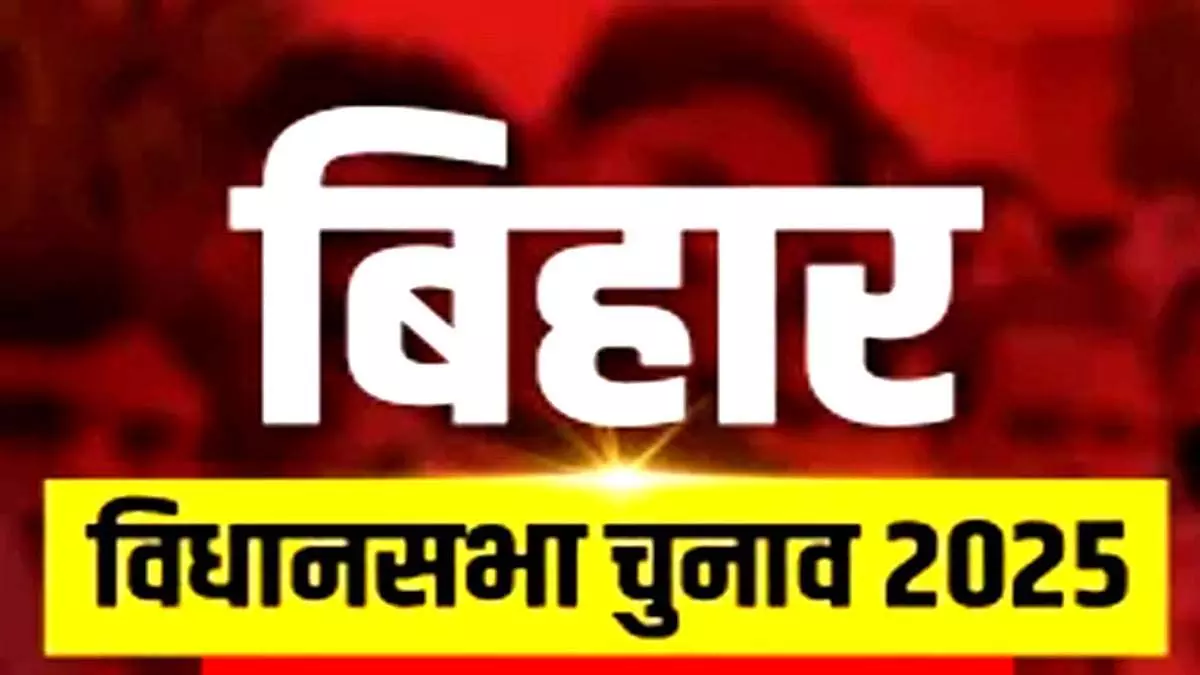 बिहार विधानसभा चुनाव 2025: कुछ घंटों बाद मतगणना होगी शुरू, किसकी बाज़ी लगेगी? बिहार विधानसभा चुनाव 2025: कुछ घंटों बाद मतगणना होगी शुरू, किसकी बाज़ी लगेगी?
